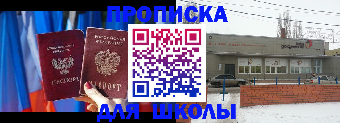 прописка поиск в Мценске