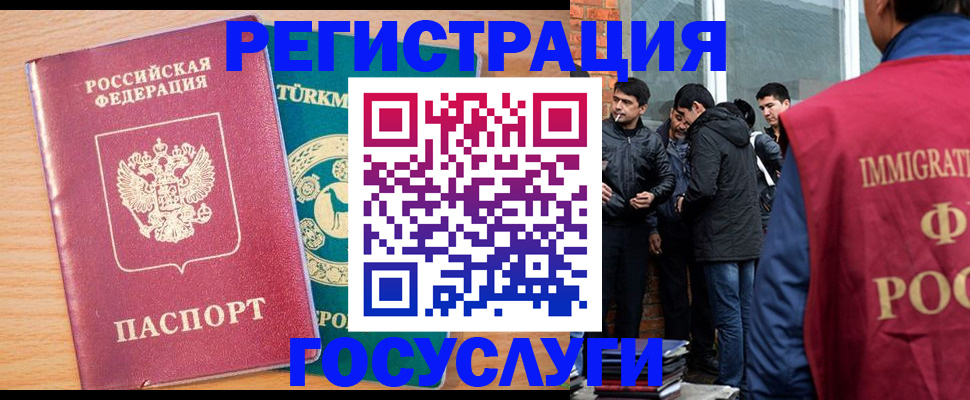 прописка штамп в Мценске