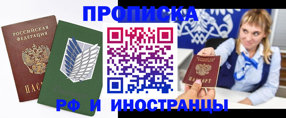 временная регистрация гарантия в Мценске